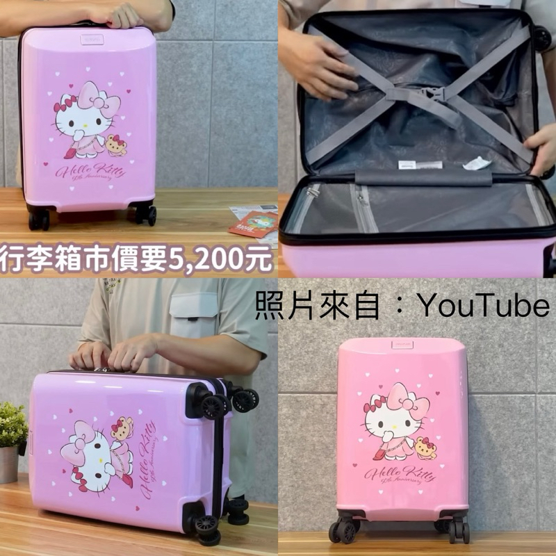 現貨全新-限量福袋7-11 Hello Kitty 聯名美國旅行者 20吋行李箱（粉）