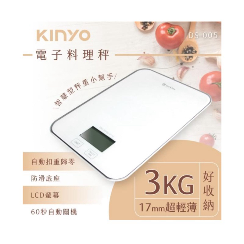KINYO 電子料理秤 DS-005
