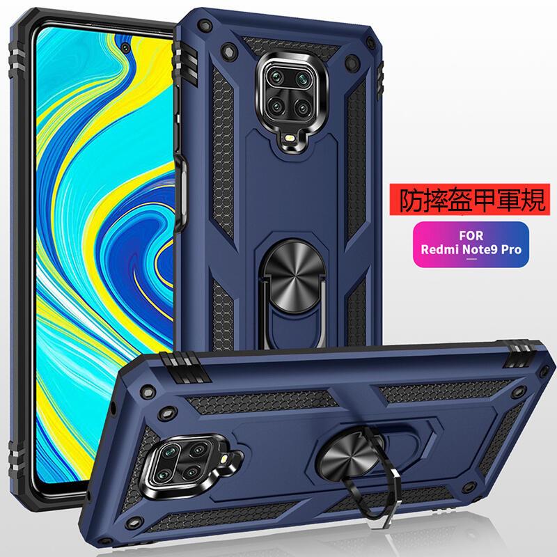 盔甲 紅米 Note9 Pro 手機殼 防摔硬殼 note9 保護套 磁吸車載 指環支架 全包 矽膠軟邊 外殼 保護殼