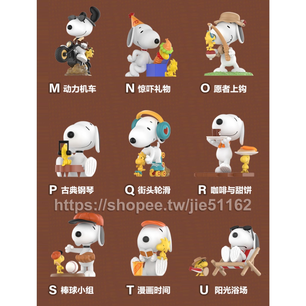 Snoopy朋友公仔的價格推薦 - 2024年7月| 比價比個夠BigGo