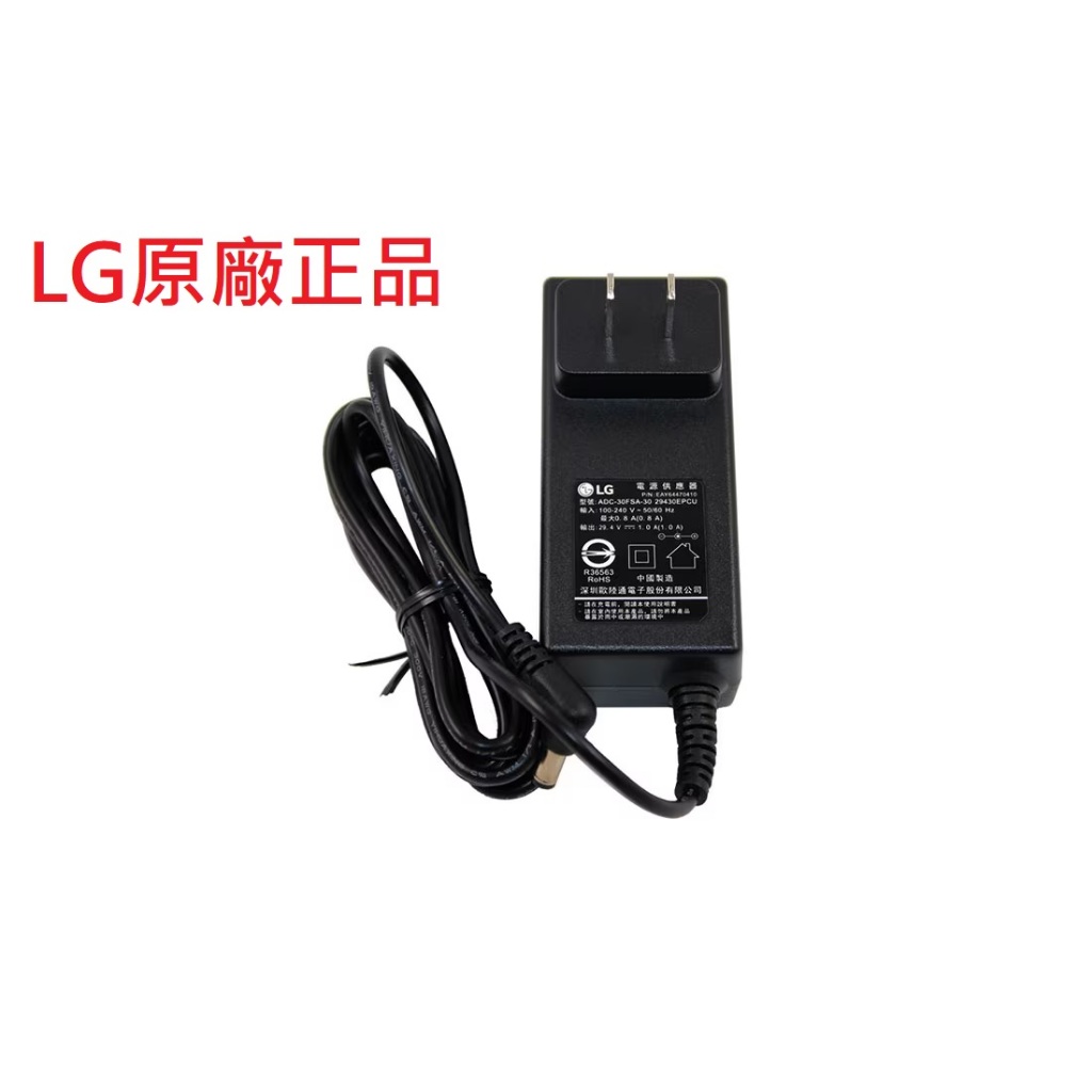 LG A9 A9+ A9K無線吸塵器 原廠變壓器 電源線 充電線