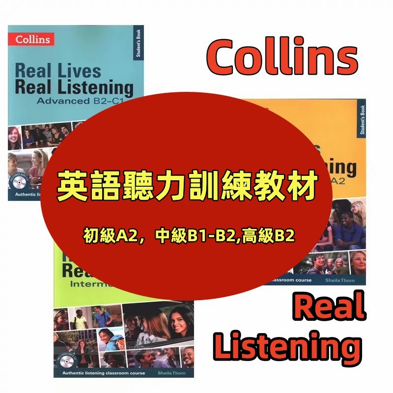 柯林斯原版英語聽力訓練教材Coll Real Lives&amp;Real Listening 初級A2中級B1-B2,高級B2