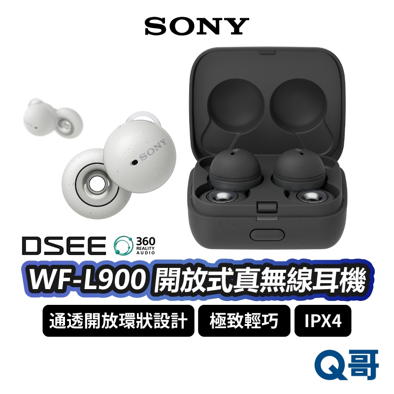 SONY LinkBuds WF-L900 開放式 真無線 藍牙耳機 無線耳機 入耳式 耳機 原廠公司貨 SN105