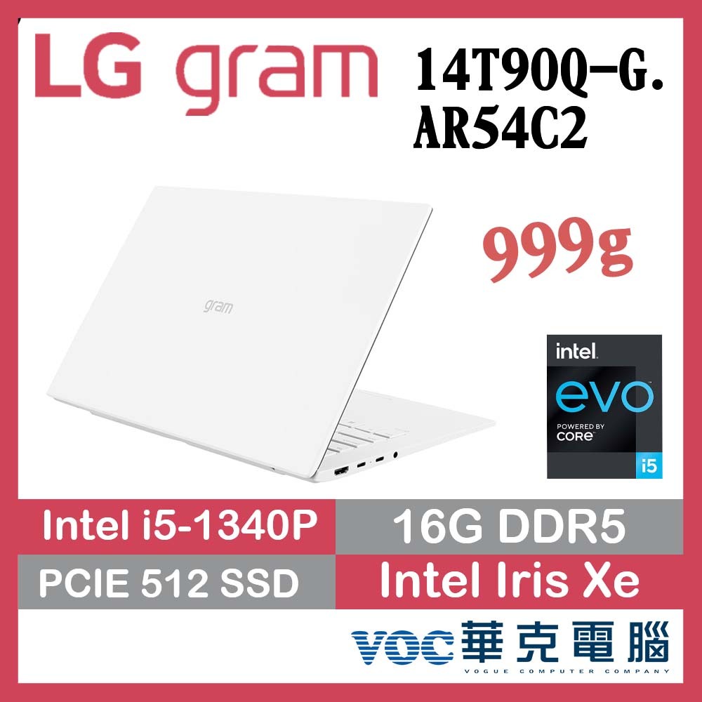 LG 14Z90R-G.AA54C2 gram 14吋 999g極致輕薄筆電