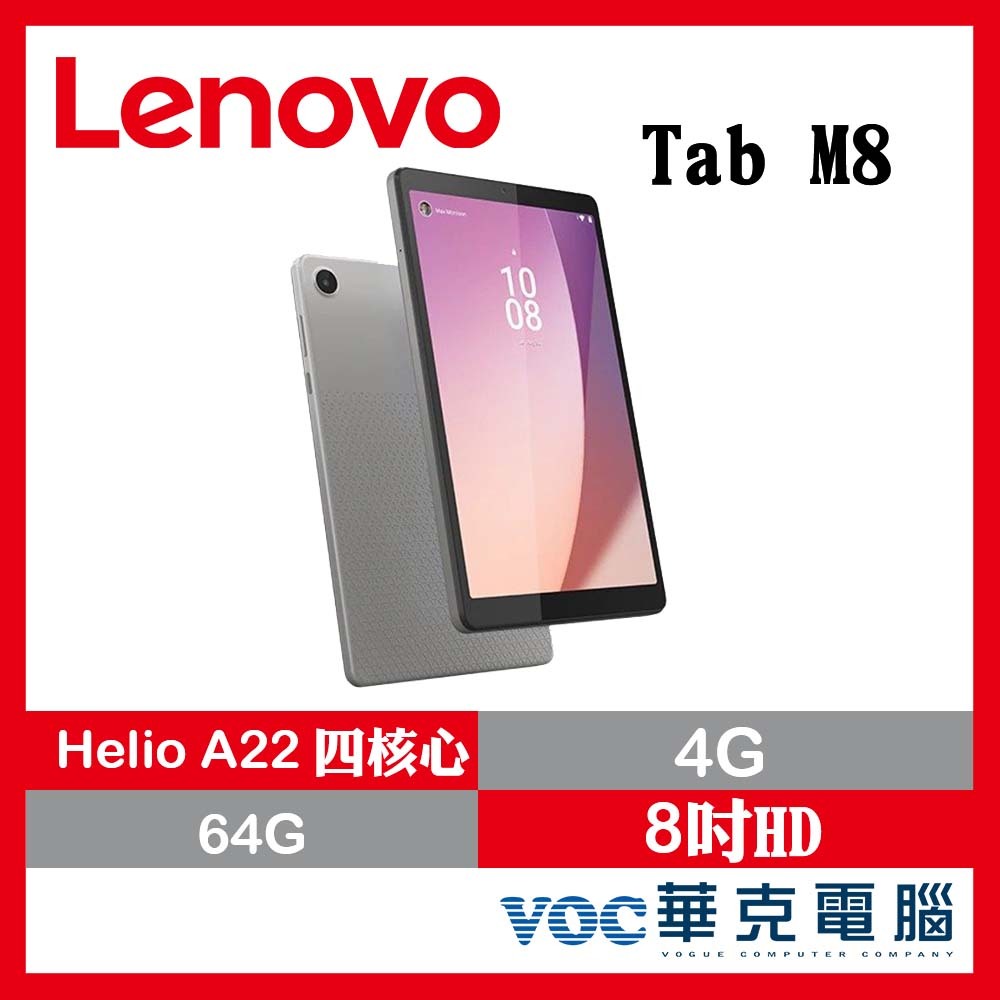 Lenovo Tab M8 (4th Gen) TB300 8吋 4G/64G 平板電腦