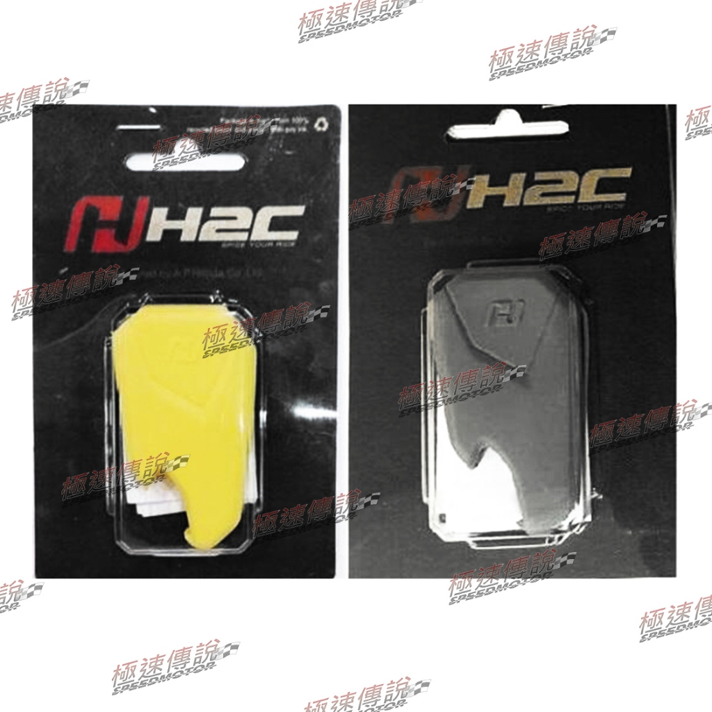 [極速傳說]H2C HONDA MSX 125SF 鑰匙套黃..灰 顏色可選
