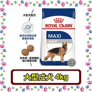 Royal Canin 法國皇家 MXA大型成犬(GR26)--4公斤