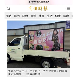 [喜美廣告]大驚喜慶生壽星生日，就是要叫台廣告車熱鬧一下啦!(錄音/生日車/開幕錄音/特賣拍賣錄音.廣告錄音.宣傳錄音)