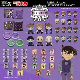 <9/20現貨>日版 名偵探柯南 SEGA 幸運賞 CAFE 抱枕 娃 飾品盒 色紙