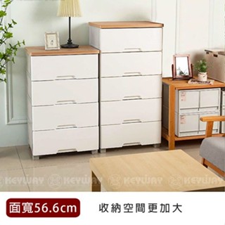 KEYWAY聯府面寬56.6cm木頂板特大五層收納櫃 W505 (140L)/臺灣製