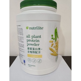 安麗 優質蛋白素－全植物配方 家庭號900公克