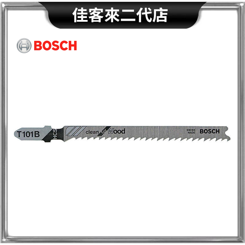 含稅 T101B 線鋸片 木工專用 鋸片 HCS 木板 木片 漂流木 線鋸機用 BOSCH 博世 線鋸 木工用 鋸木