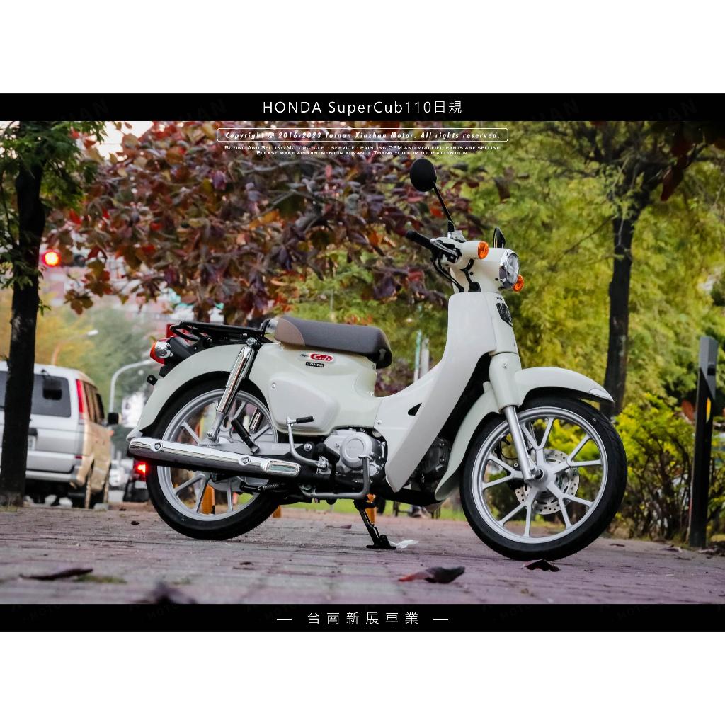 《新展車業》HONDA Super Cub C110 新車 日規 12-60期 可全額貸 3000即可訂車