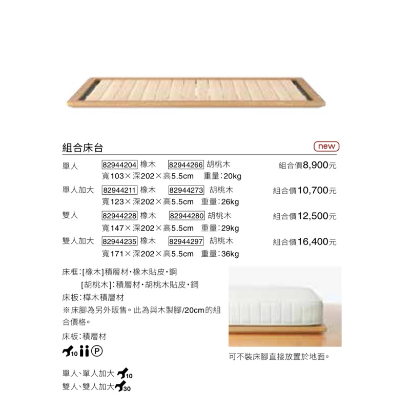 二手 muji 無印良品 組合床架 組合床台 單人床床架 極簡風床架