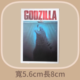 貼紙大亨 防水貼紙 GODZILLA 海底哥吉拉 行李箱貼紙 安全帽貼紙 筆電貼紙 惡搞貼紙 機車貼紙 露營貼紙