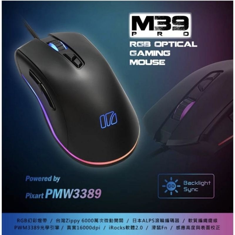 (撿便宜) 免運 全新 irocks M39 Pro RGB 光學電競滑鼠 遊戲滑鼠