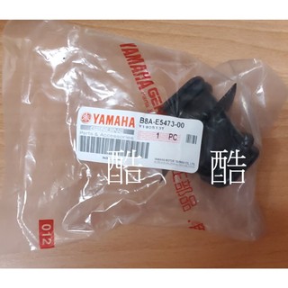 YAMAHA 原廠 B8A-E5473-00 導管 JOG125 RS125 勁豪 Vinoora LIMI 125