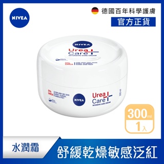 【NIVEA 妮維雅】安心舒緩水潤霜300ml(醫美級身體乳霜/保濕乳霜)