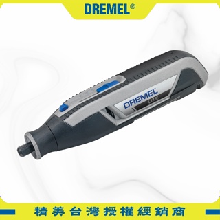 【含稅店】DREMEL精美牌 Dremel Lite 7760 3.6V鋰電調速刻磨機 充電式 雕刻筆 電刻筆 真美牌