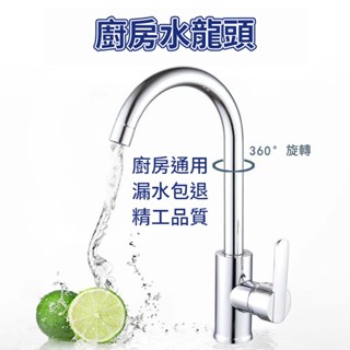 臺灣出貨 單冷水龍頭+進水管 洗手檯通用