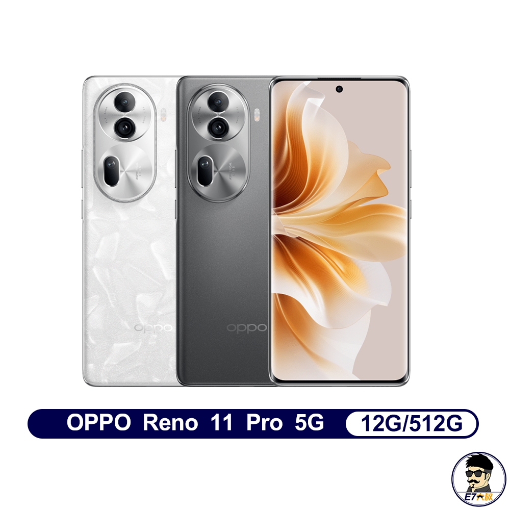 OPPO Reno 11 Pro 5G 12/512G 智慧手機 台灣公司貨 保固 現貨 RENO11【E7大叔】