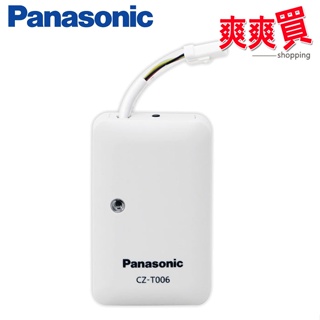 Panasonic國際牌 智慧家電無線控制器 CZ-T006