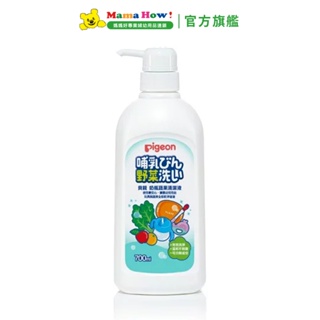 【Pigeon 貝親】奶瓶蔬果清潔液700ml(瓶裝) 媽媽好婦幼用品連鎖