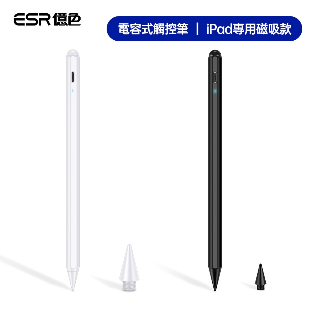 ESR億色 iPad專用電容式觸控筆 磁吸款 2J501