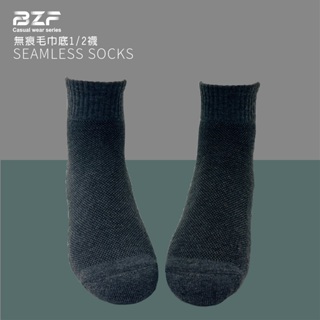 【BZF本之豐】無痕毛巾底二分之一襪22～26cm(193) 台灣製襪 學生襪 男襪 毛巾底襪 加厚襪