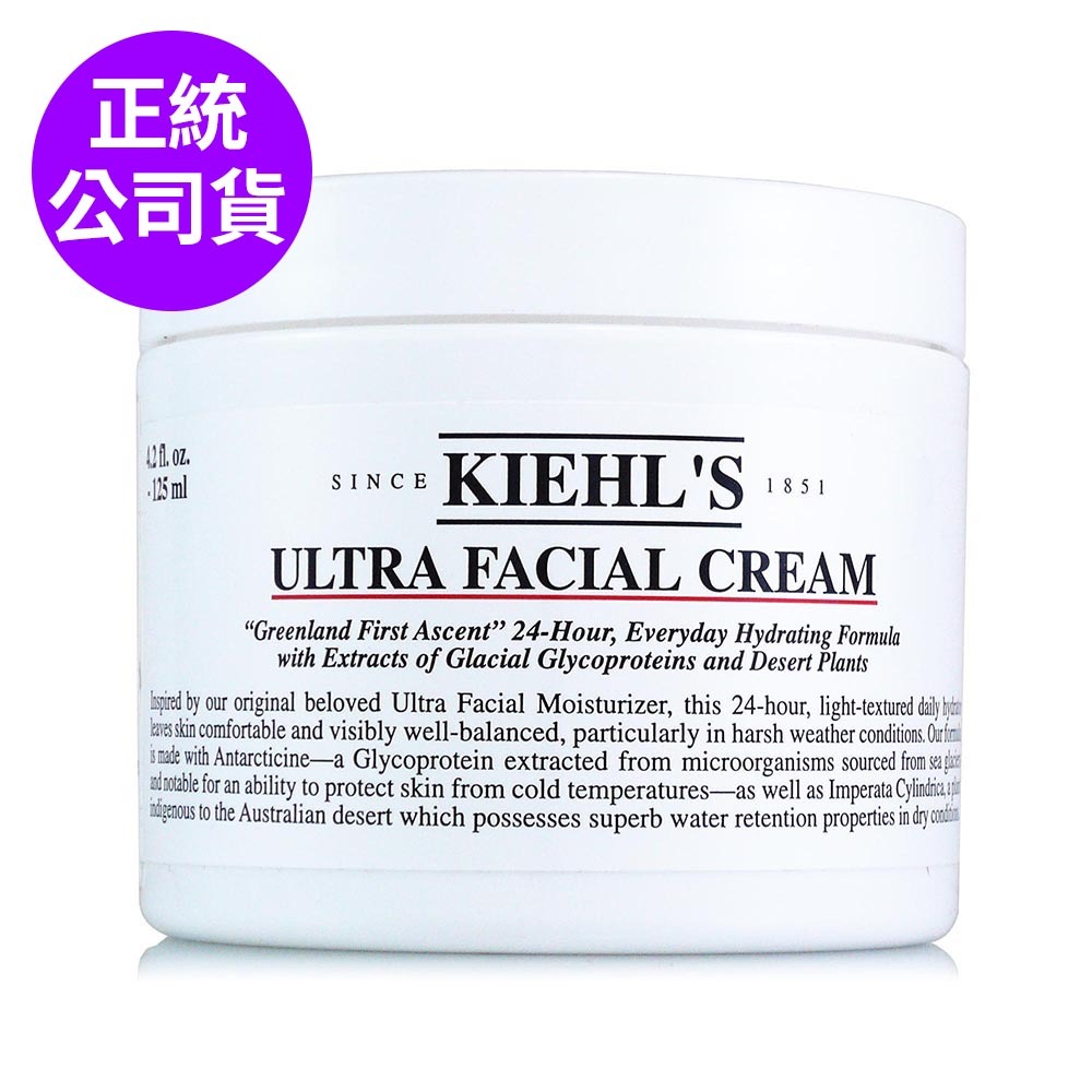 KIEHLS契爾氏 冰河醣蛋白保濕霜125ml - 50ml - 任選 (正統公司貨)