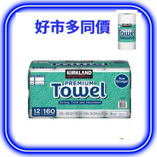 Kirkland Signature 科克蘭 隨意撕特級廚房紙巾 160張 X 12捲