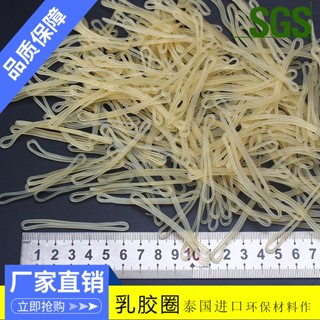 乳膠圈泰國橡筋 橡皮筋牛皮筋寬粗強力橡膠圈半透明耐老化耐高溫【三木家居】