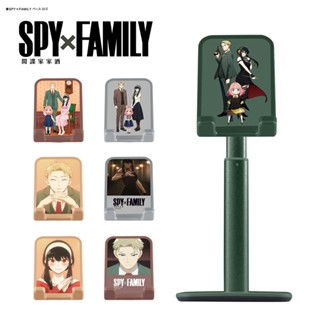 SPY x FAMILY 間諜家家酒 鋁合金 手機平板支架 【現貨】正版授權 手機支架 平板支架 間諜家家酒 鋁合金支架