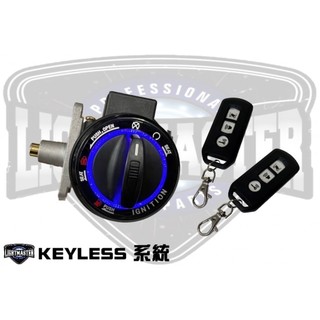 【燈匠】📣現貨快出📣KEYLESS (瘦迪爵／風動／風雲／GT) #DUKE✅免熄火開坐墊✅