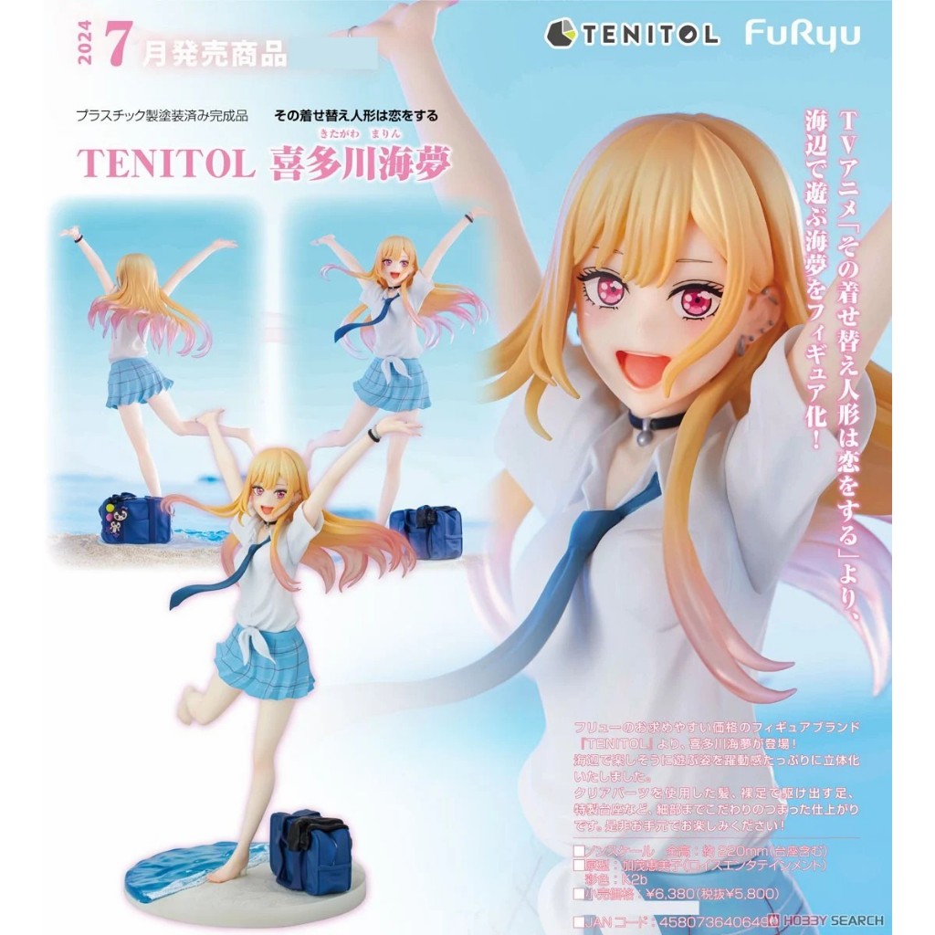 █Mine公仔█日版 戀上換裝娃娃 FuRyu TENITOL 喜多川海夢 PVC F:NEX D3527