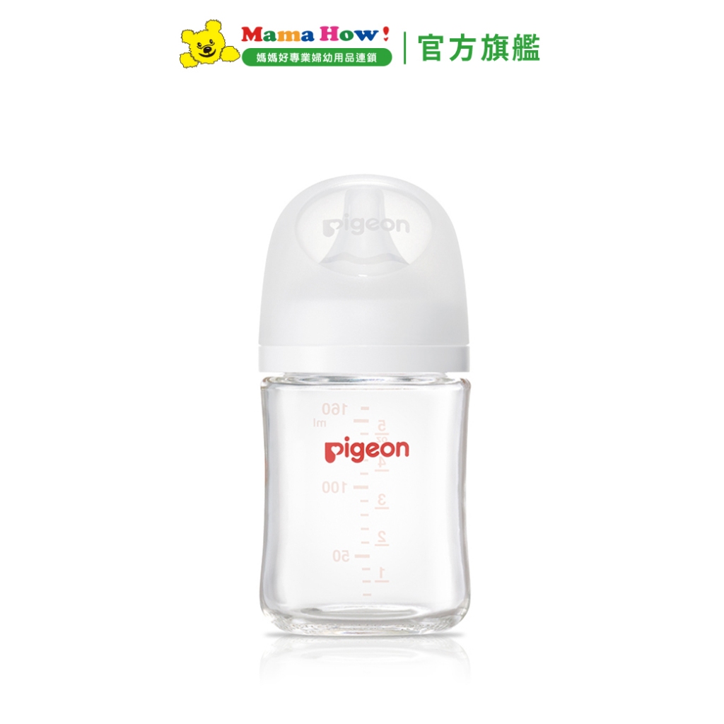 【Pigeon 貝親】第三代母乳實感玻璃奶瓶 純淨白 160ml 媽媽好婦幼用品連鎖