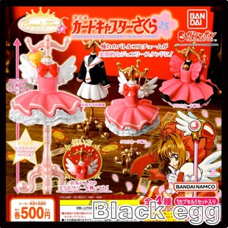 【黑蛋】現貨 BANDAI 庫洛魔法使服裝飾品架 P4 小櫻 衣服 衣架 玩具 公仔 扭蛋 轉蛋 全4種