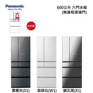 Panasonic NR-F609HX-S1 NR-F609HX-X1 NR-F609HX-W1 六門冰箱