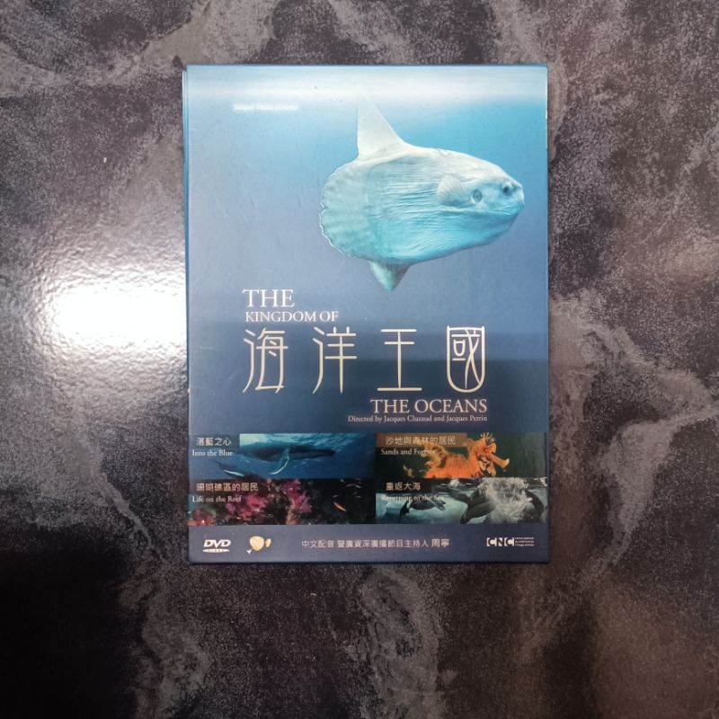 國家地理頻道 海洋王國 DVD