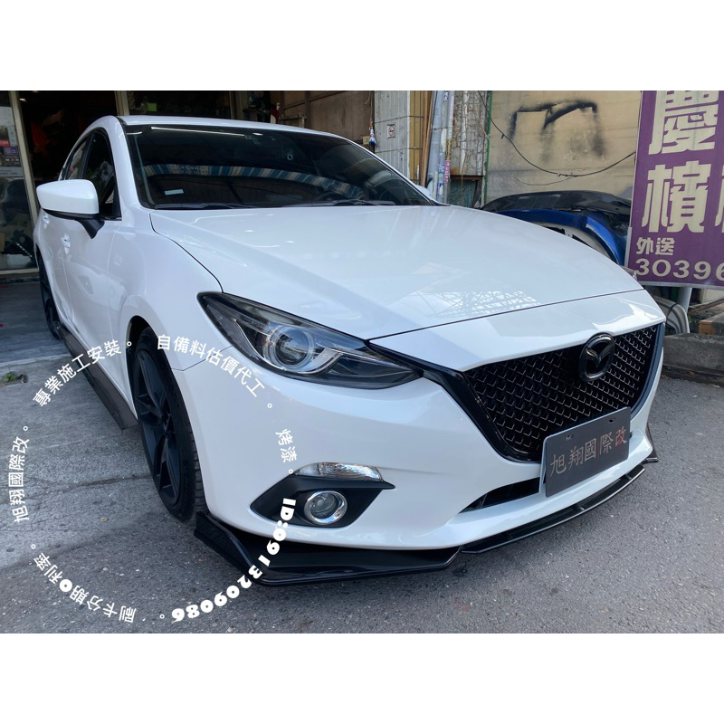 MAZDA3 5D NEW STYLE ABS蜂巢式水箱罩空力套件14-16