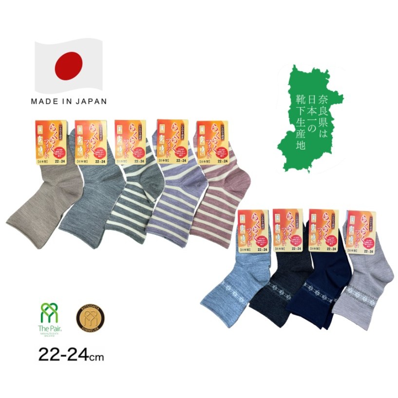 日本製 奈良靴下 鬆口 女保暖襪 (9款)