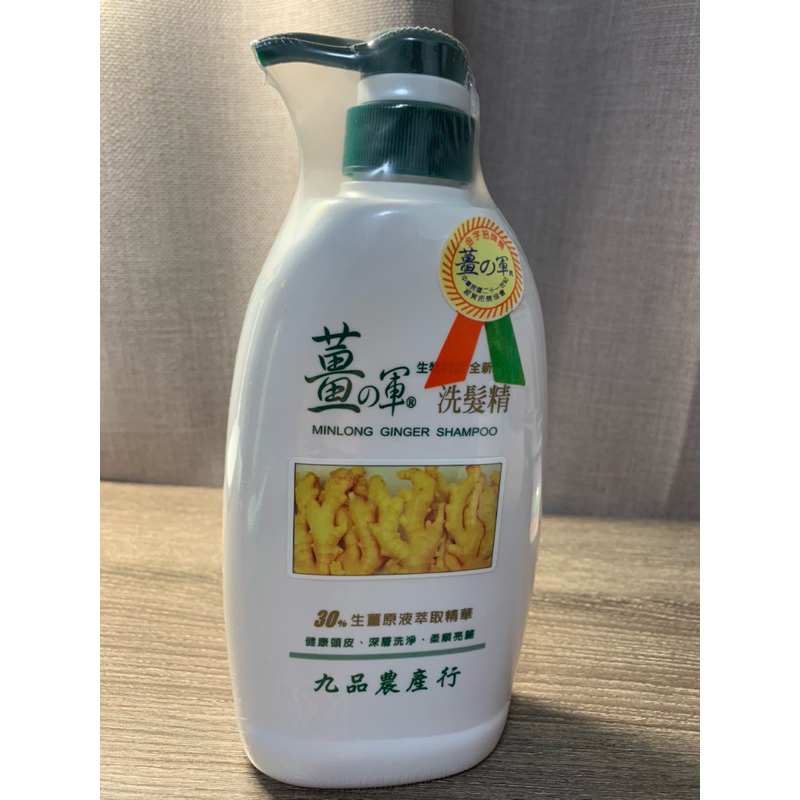 薑之軍生薑洗髮精750ml