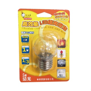 《仁和五金/農業資材》電子發票 電精靈 高效能LED超亮燈泡5W(清光E27) 1入裝 LED燈炮 電精靈