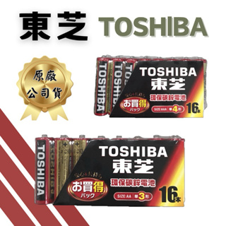 【TOSHIBA 東芝環保碳鋅電池】東芝電池 3號 4號16入 32入 原廠公司貨 現貨 東芝電池 碳鋅電池