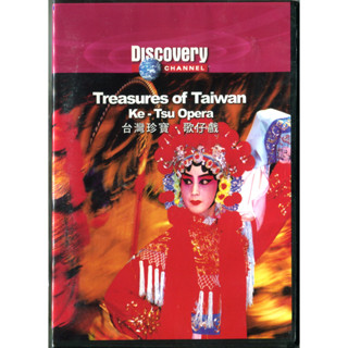 DISCOVERY Treasures of Taiwan 台灣珍寶 5片DVD (媽祖 茶 米 農曆春節 歌仔戲)