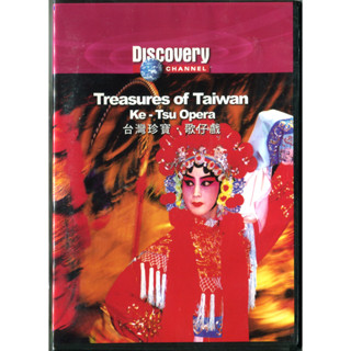 DISCOVERY Treasures of Taiwan 臺灣珍寶 5片DVD (媽祖 茶 米 農曆春節 歌仔戲)