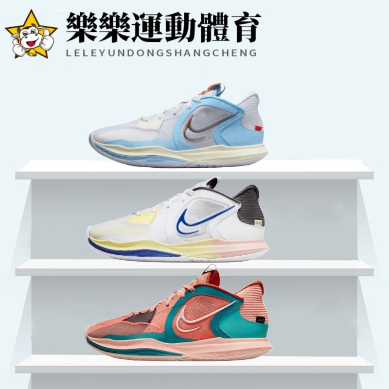 Nike Kyrie 5 low 耐吉 黑白 白藍黃 男鞋 女鞋 歐文5 籃球鞋 紫藍 厄文5 低筒 耐磨 實戰 運動鞋