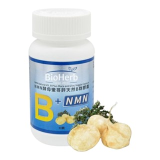 ⚠️臺灣製造 領卷現折⚠️免運💠碧荷柏💠 蠻哥鋅男人天然B群素膠囊+NMN 天然酵母B群 鋅
