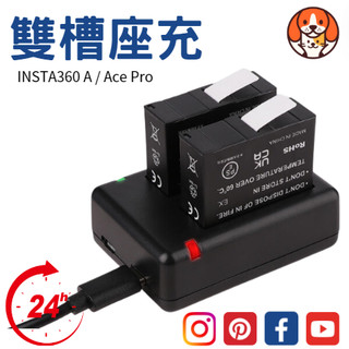 (台灣24小時出貨) Insta360 Ace/Ace pro/ Ace pro2電池雙充電器 電池 相機