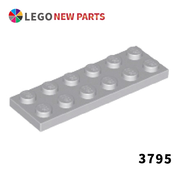 【COOLPON】正版樂高 LEGO Plate 2x6 薄板 3795 4211452 淺灰